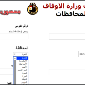 مسابقة وظائف حكومية لأكثر من 1000