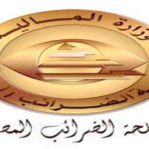 اعلان وظائف مصلحة الضرائب المصرية