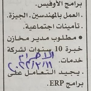 تعلن جريدة الأهرام الأسبوعيةعن وظائف