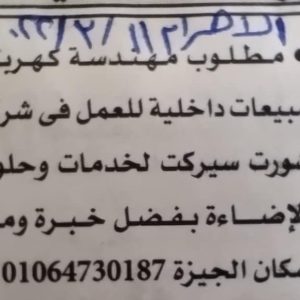 تعلن جريدة الأهرام الأسبوعيةعن وظائف