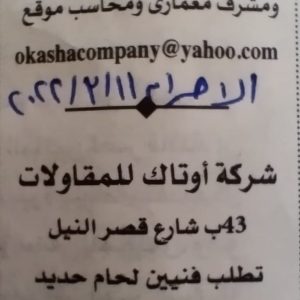 تعلن جريدة الأهرام الأسبوعيةعن وظائف