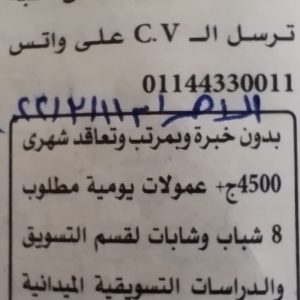 تعلن جريدة الأهرام الأسبوعيةعن وظائف