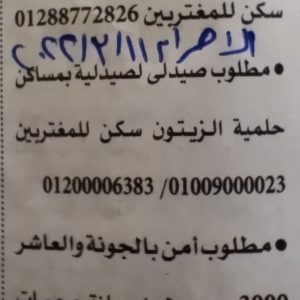 تعلن جريدة الأهرام الأسبوعيةعن وظائف