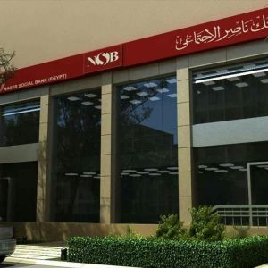 اعلان وظائف بنك ناصر الاجتماعي