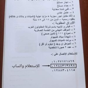 المقاولون العرب 