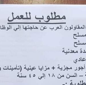 المقاولون العرب 