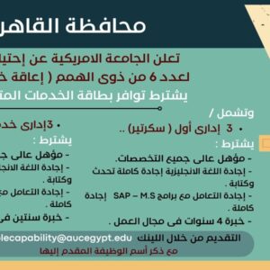 وظائف خالية 4670 فرصة عمل 