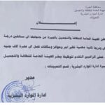 بمرتبات 10 الاف جنيه