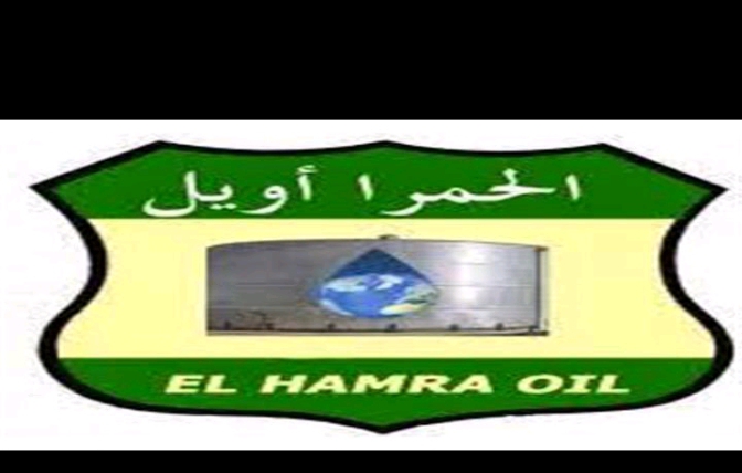 مسابقة وزارة البترول