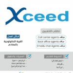 وظائف شركة أكسيد بمرتب 8000 جنيه 