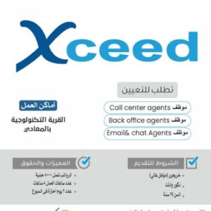 وظائف شركة أكسيد بمرتب 8000 جنيه 