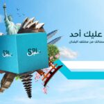 عاجل فتح ابواب التوظيف في البريد السعودي  