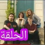  مسلسل لتعليم اللغه الانجليزية بطريقة بسيطة 
