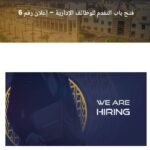 اعلان وظائف جامعة الملك سليمان بمصر