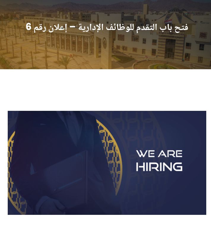 اعلان وظائف جامعة الملك سليمان بمصر