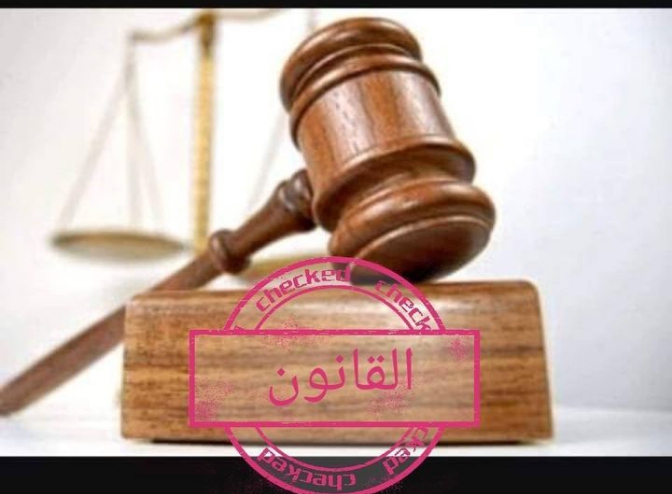 شرح جميع أنواع الإعلانات القضائية