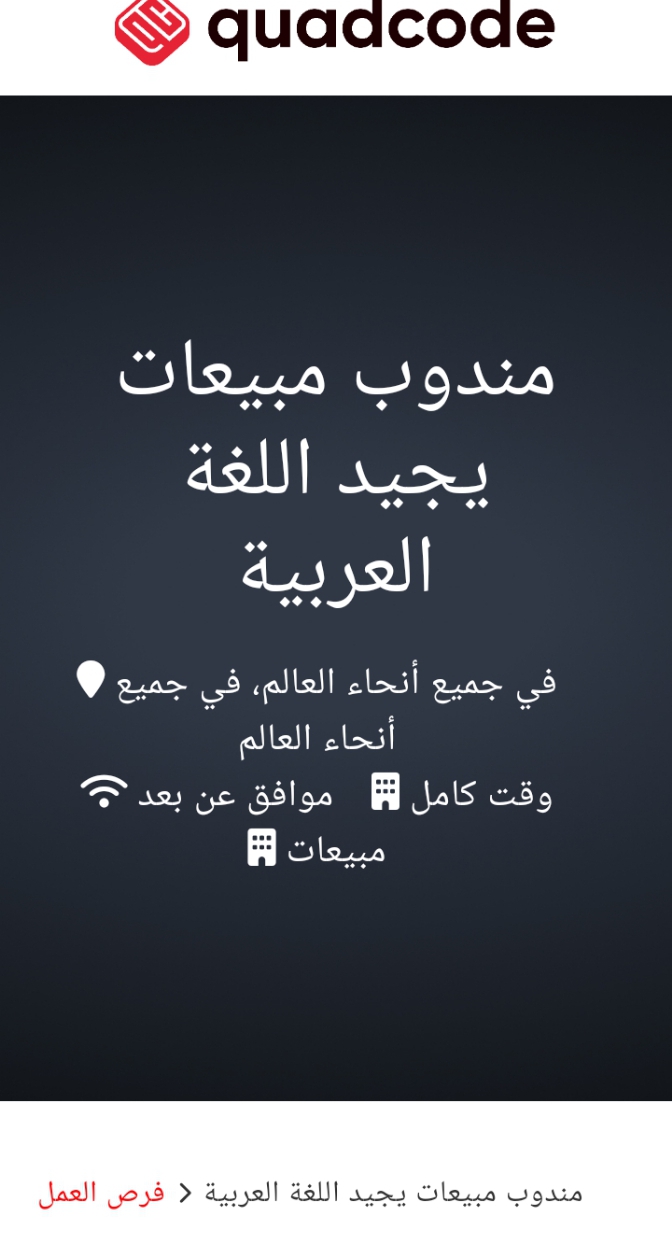 وظائف شركة سويسرية