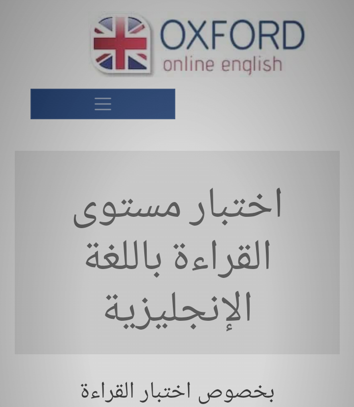 موقع Oxford لتعليم اللغة الإنجليزية