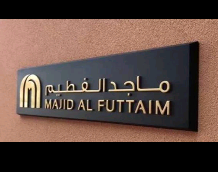 وظائف ماجد الفطيم ل33 تخصص بمرتبات 7الف