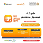 وظائف شركة توصيل طعام براتب 9500