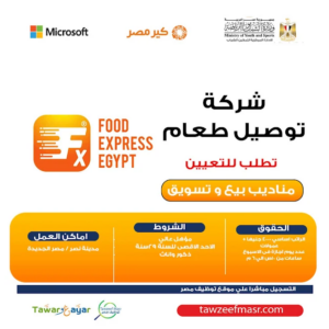 وظائف شركة توصيل طعام براتب 9500