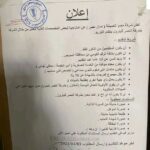 وظائف شركة النصر للبترول لمختلف المؤهلات