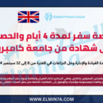 فرصة التقديم في شهادة القيادة