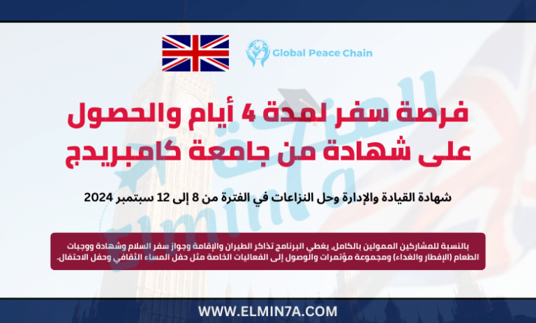 فرصة التقديم في شهادة القيادة