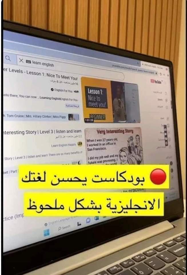 قنوات بودكاست المجانية لتعلم الانجليزية