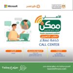 وظائف الاهلي ممكن خدمة عملاء 