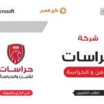 اعلان وظائف أمن إداري بالبنوك 