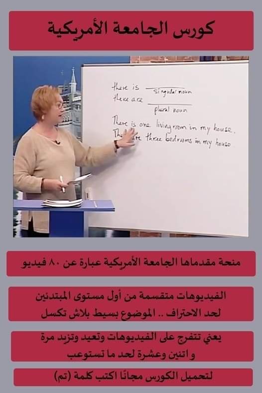 تعلم اللغة الانجليزية