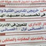 وظائف أمن ومشرفين وعمال وسائقين