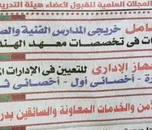 وظائف أمن ومشرفين وعمال وسائقين 