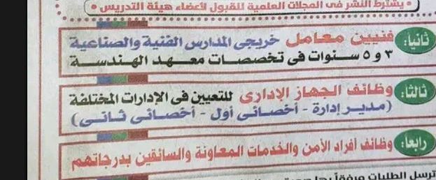 وظائف أمن ومشرفين وعمال وسائقين