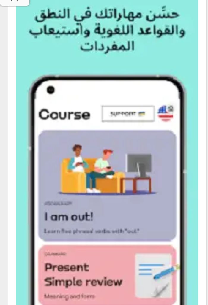 تطبيق Promova لتعلم الانجليزية