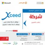 وظائف شركة أكسيد xceed