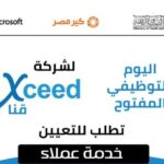 وظائف شركة أكسيد براتب 6000جنية