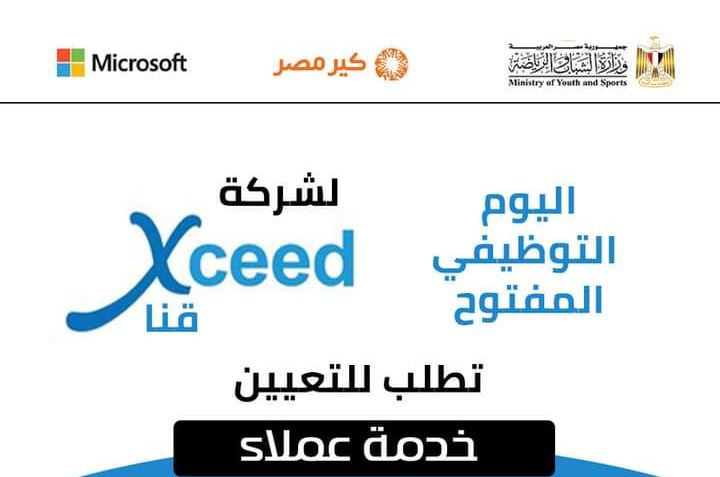 وظائف شركة أكسيد براتب 6000جنية