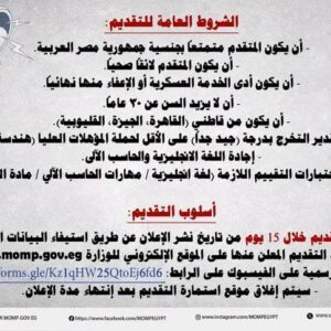 وظائف الهيئة للمؤهلات العليا والدبلومات 