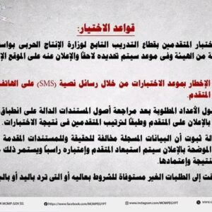 وظائف الهيئة للمؤهلات العليا والدبلومات 