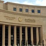 وظائف البنك المركزي المصري لمختلف المؤهلات والتخصصات 