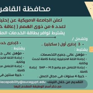 وظائف وزارة العمل لجميع المؤهلات وبدون مؤهل والمحافظات برواتب تصل إلي 15 الف جنية