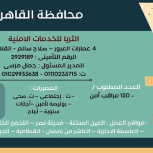 وظائف وزارة العمل لجميع المؤهلات وبدون مؤهل والمحافظات برواتب تصل إلي 15 الف جنية