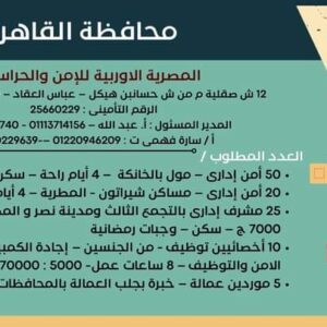 وظائف وزارة العمل لجميع المؤهلات وبدون مؤهل والمحافظات برواتب تصل إلي 15 الف جنية