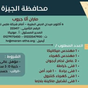 وظائف وزارة العمل لجميع المؤهلات وبدون مؤهل والمحافظات برواتب تصل إلي 15 الف جنية