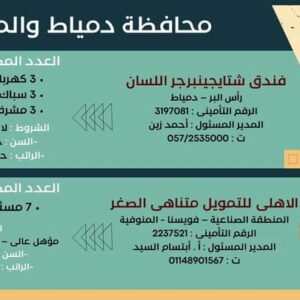 وظائف وزارة العمل لجميع المؤهلات وبدون مؤهل والمحافظات برواتب تصل إلي 15 الف جنية