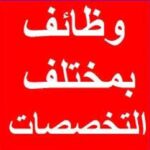 ملتقي توظيفي بمقر جهاز رعاية الشباب للمؤهلات العليا والدبلومات ومن غير مؤهل وسائقين ومشرفين وعمال 