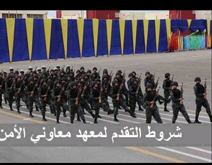 للحاصلين على الإعدادية .. فتح باب التقديم لقبول دفعة جديدة بمعهد معاونى الأمن لمعرفة الشروط ورابط التقديم 