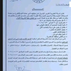 اعلان شركة العامرية لتكرير البترول وظائف عمال دبلومات ومؤهلات عليا 